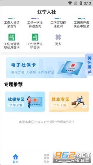 ��������app�ٷ���v1.4.4 �ֻ����ͼ2