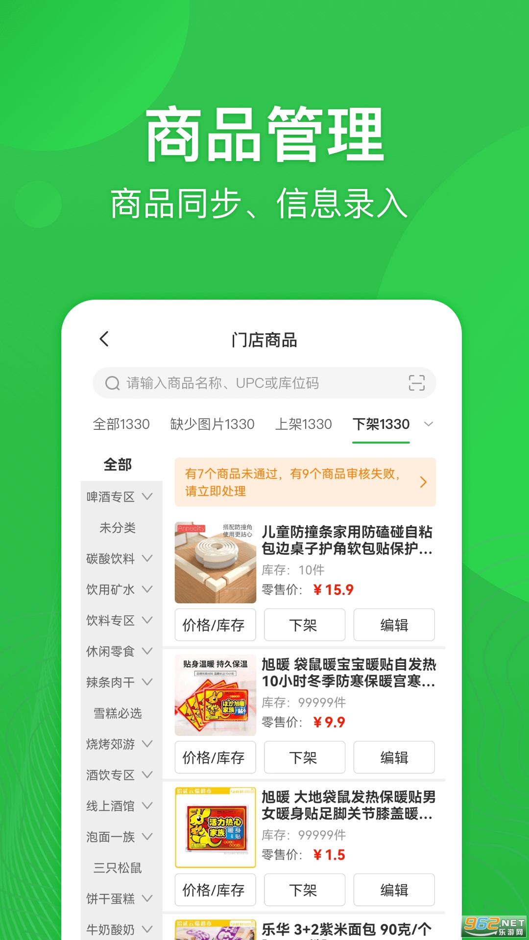 ���Ͱ����°�v4.8.303 ��׿���ͼ0