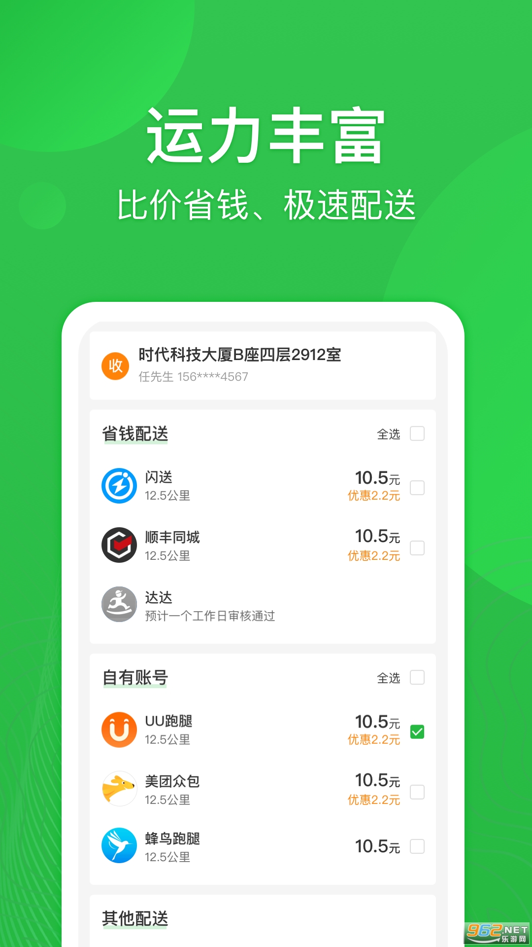 ���Ͱ����°�v4.8.303 ��׿���ͼ1