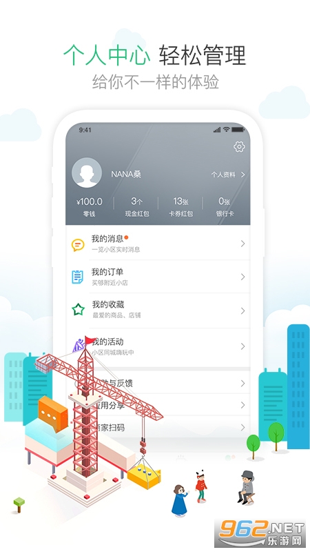 1��������ҵappv4.16.31 ��׿���ͼ3