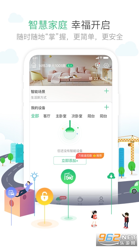 1��������ҵappv4.16.31 ��׿���ͼ1