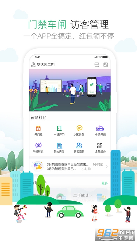 1��������ҵappv4.16.31 ��׿���ͼ0