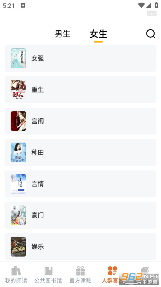 ����С˵���°�v1.0.1��ͼ3