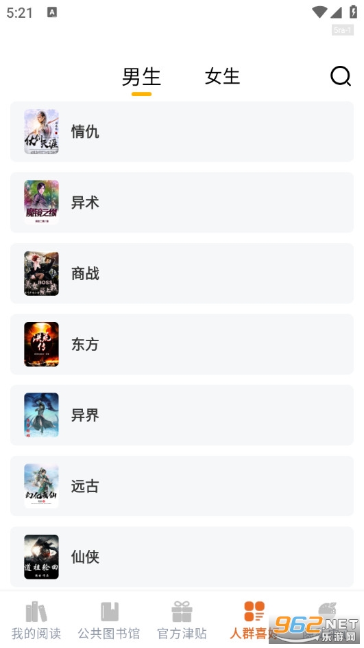 ����С˵���°�v1.0.1��ͼ2