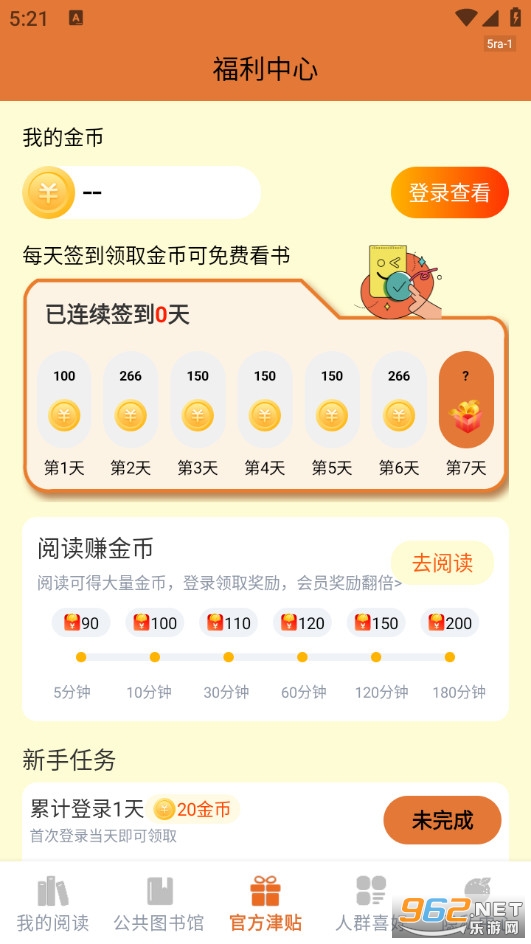 ����С˵���°�v1.0.1��ͼ1