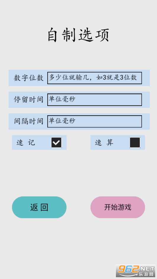 Fast Calculation��׿��v1.1��ͼ3
