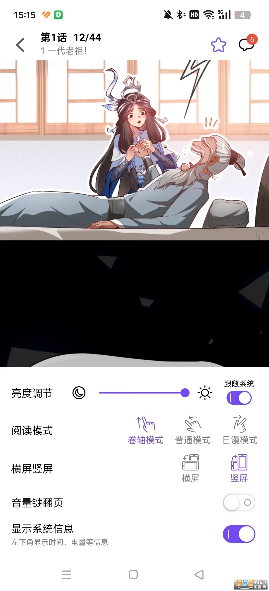 漫趣漫画无广告版截图3