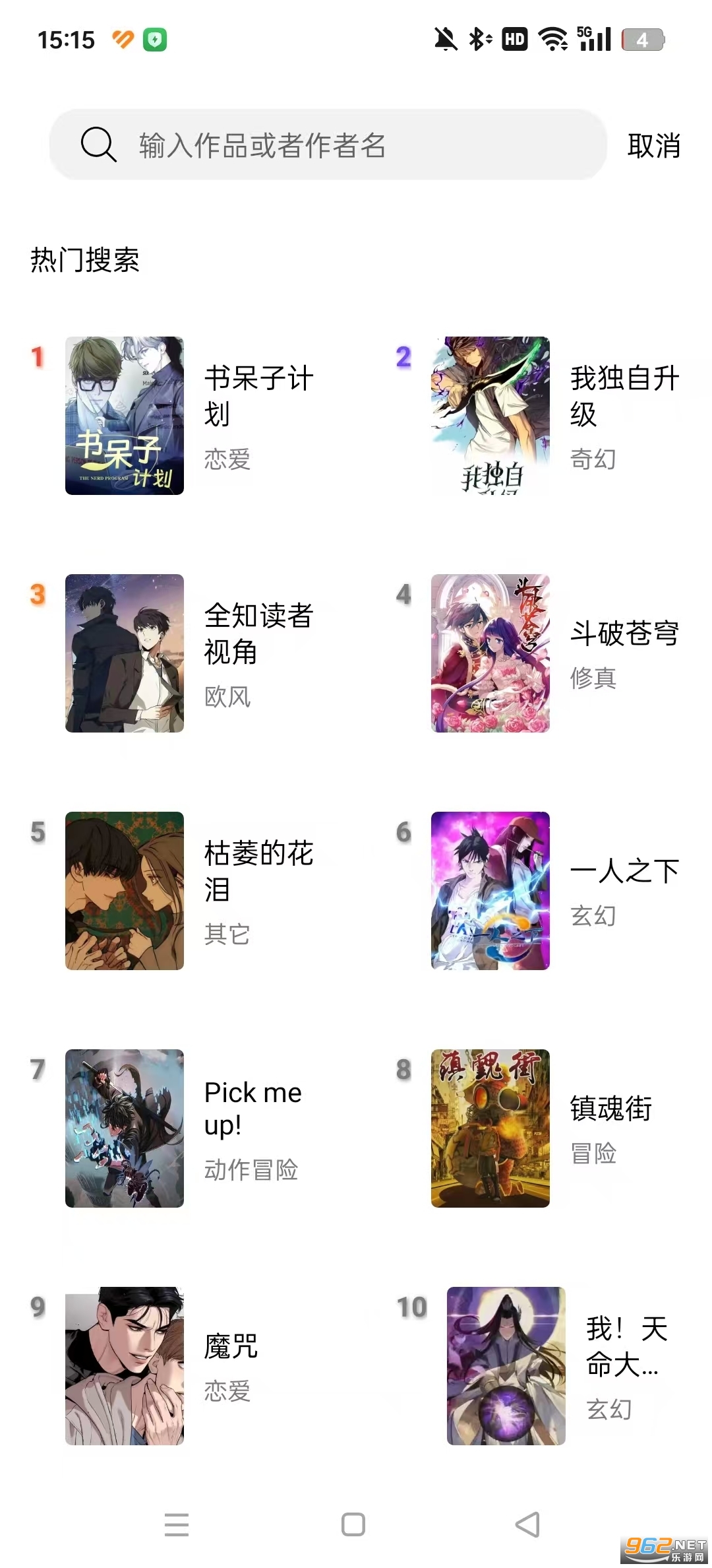 漫趣漫画无广告版截图2