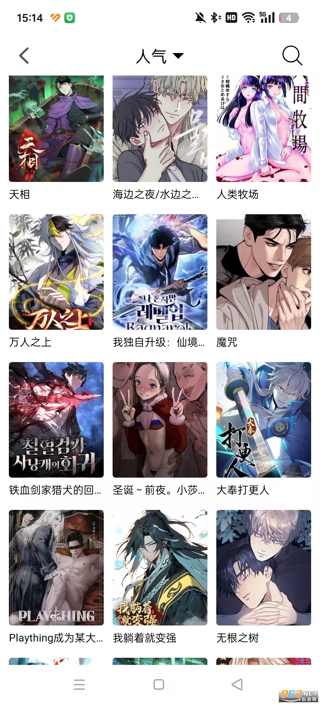 漫趣漫画无广告版截图6