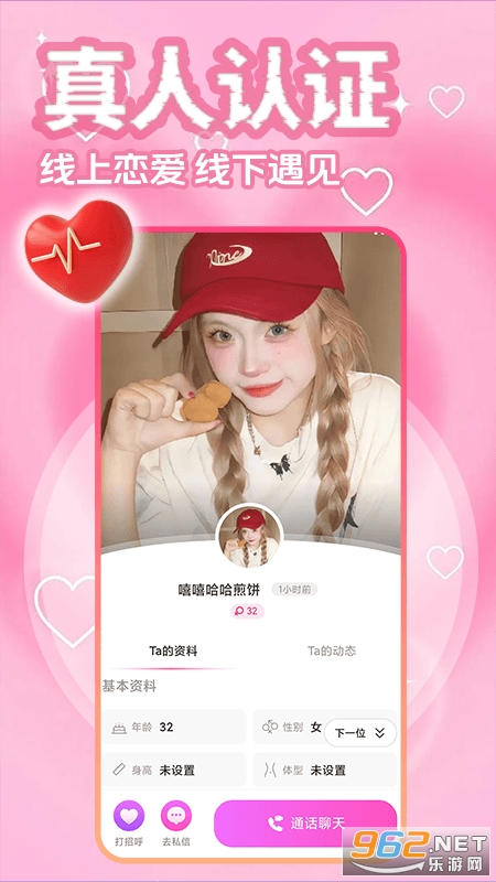 ����appv1.3.5.2 �ֻ����ͼ2