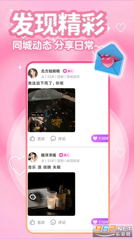 ����appv1.3.5.2 �ֻ����ͼ3