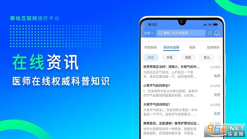 ��ҽ����appv4.3.9��ͼ4