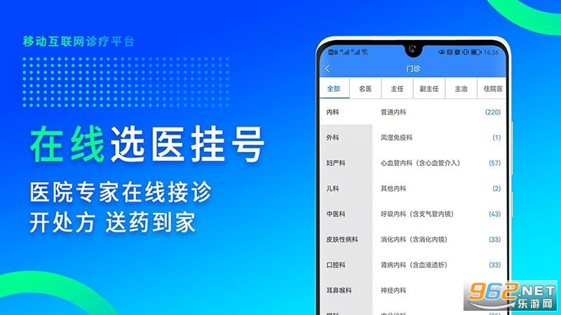 ��ҽ����appv4.3.9��ͼ0