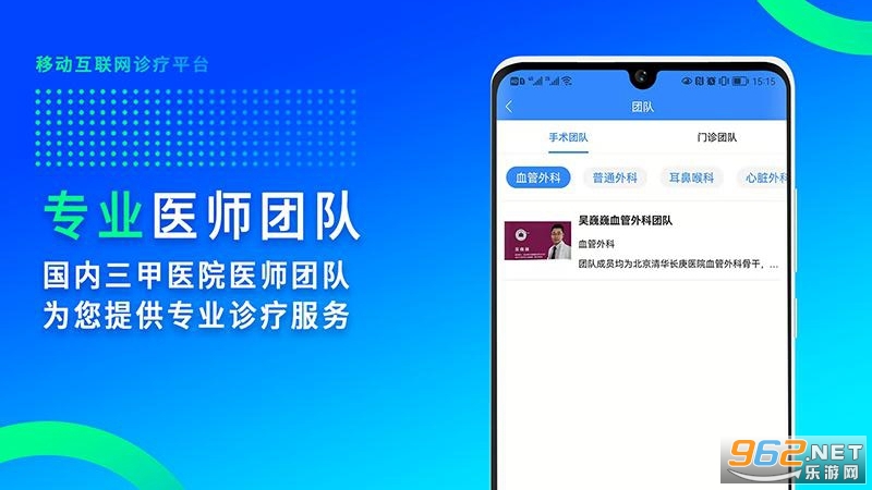 ��ҽ����appv4.3.9��ͼ3