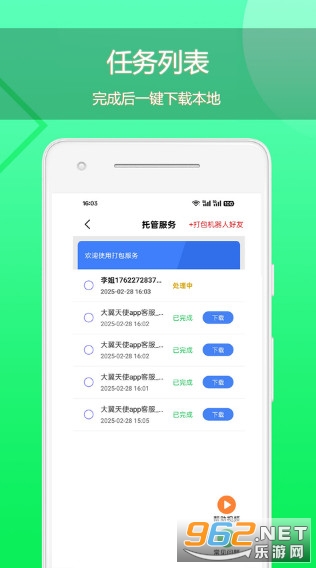 ���������ٷ���v8.5.17 �ֻ����ͼ2