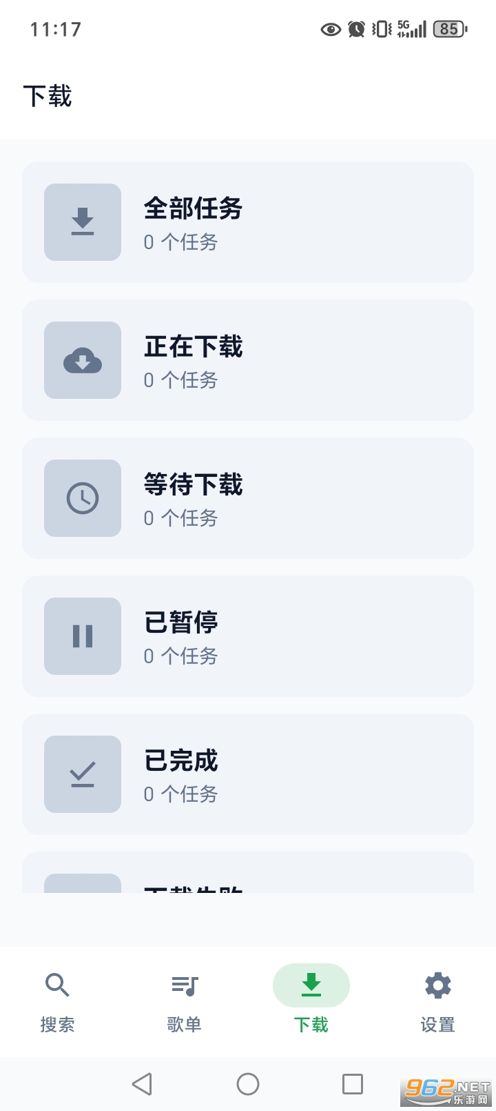 MPDL音乐app截图2