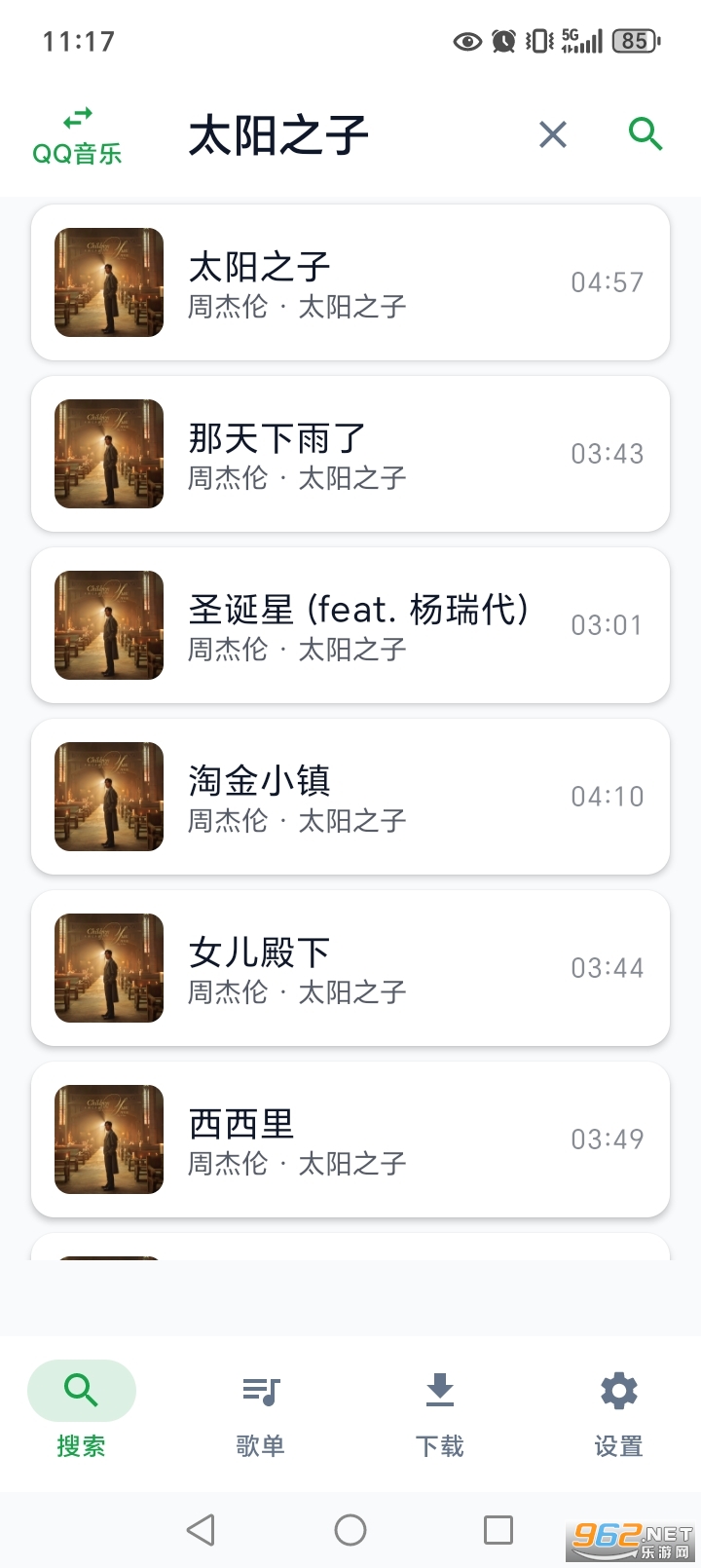 MPDL音乐app截图3