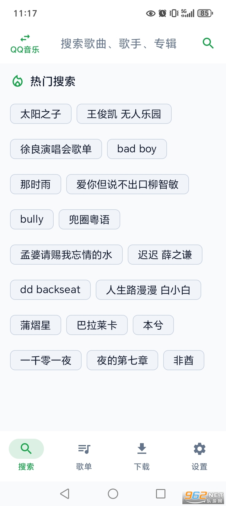 MPDL音乐app截图0