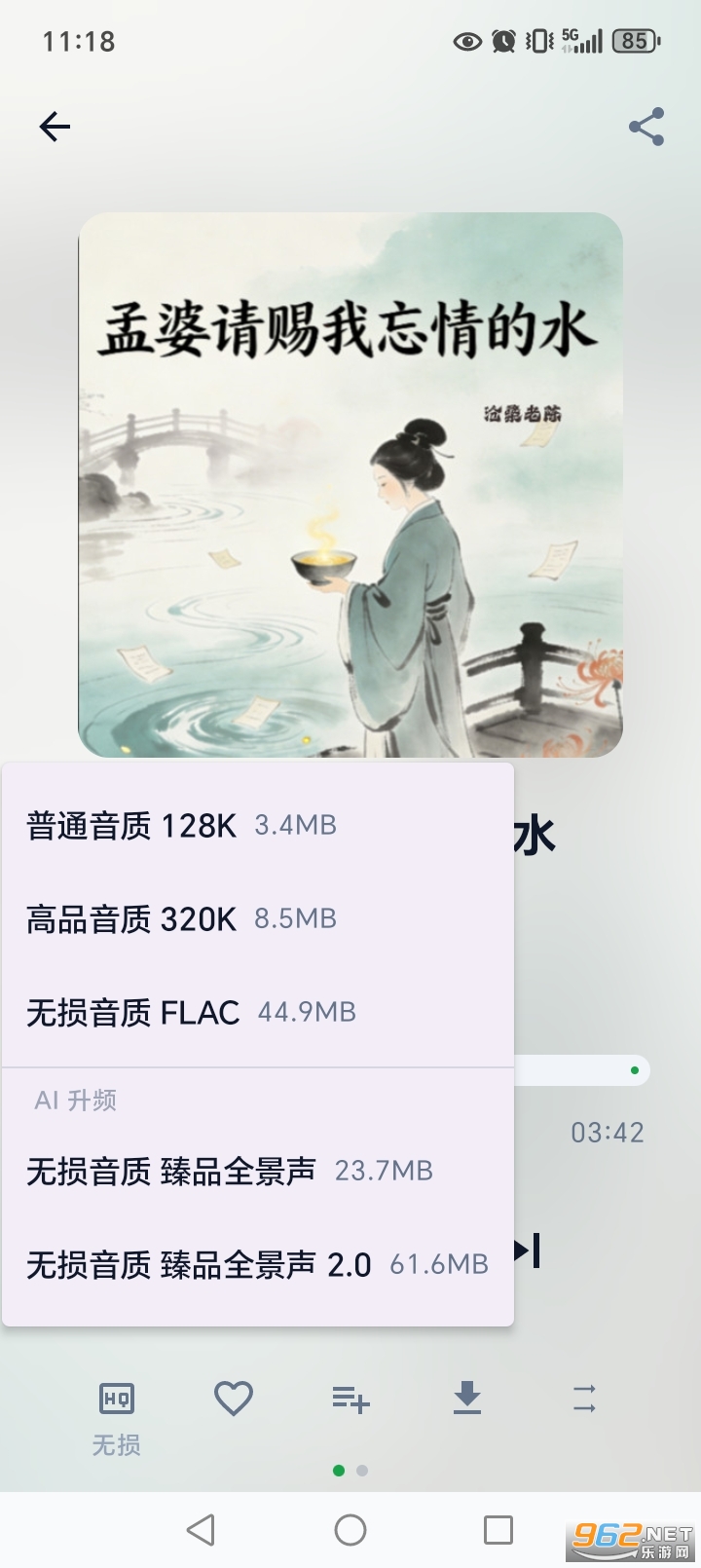MPDL音乐app截图5