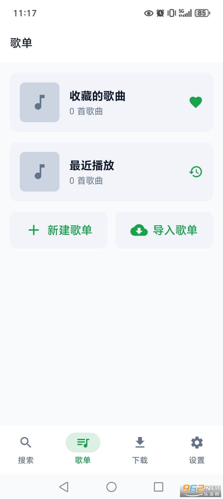MPDL音乐app截图1
