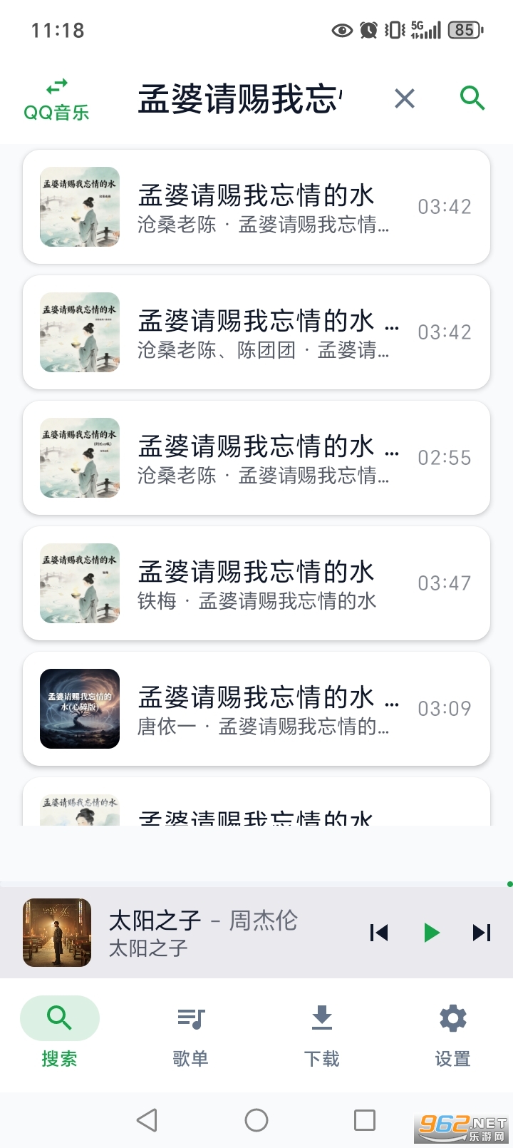 MPDL音乐app截图4