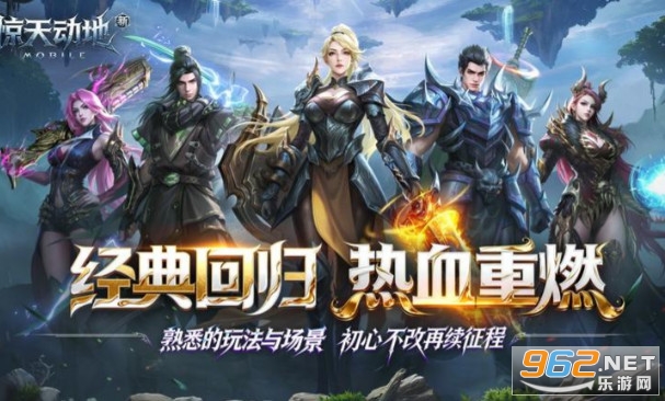 新惊天动地手游截图0