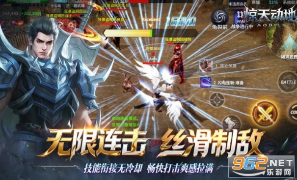 新惊天动地手游截图3