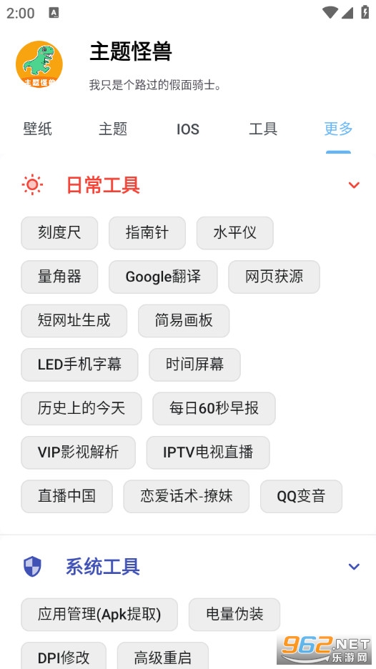 ������ް�׿��v9.4��ͼ4