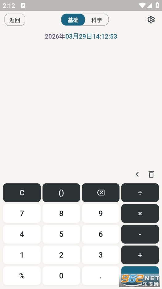 素算计算器+官方版截图4