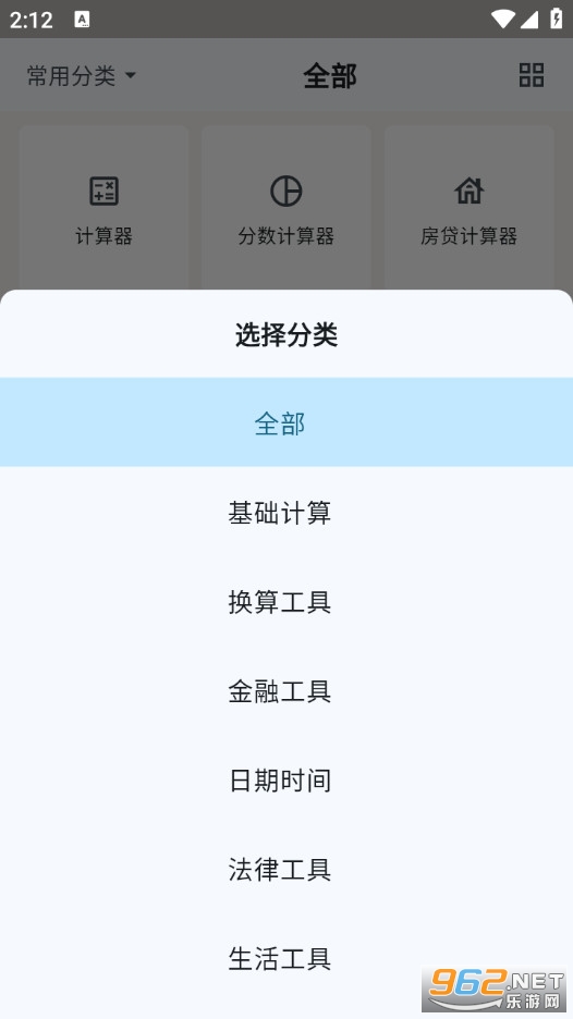 素算计算器+官方版截图2
