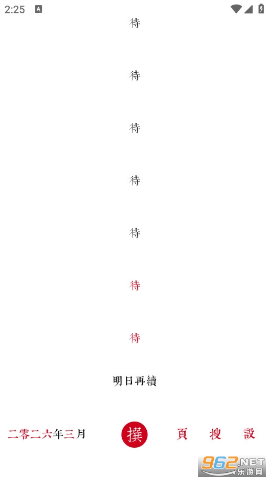 �����ռ����°�v1.0.0��ͼ3