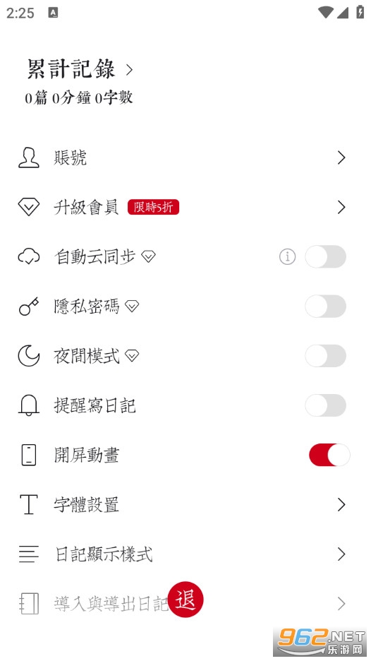 �����ռ����°�v1.0.0��ͼ4