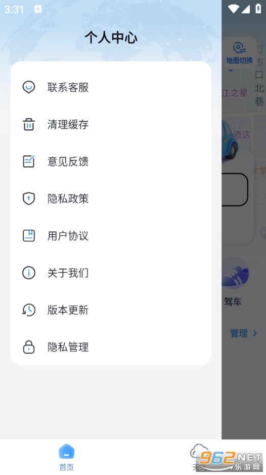 ���徫׼���ǵ����ֻ���v1.0.8��ͼ3