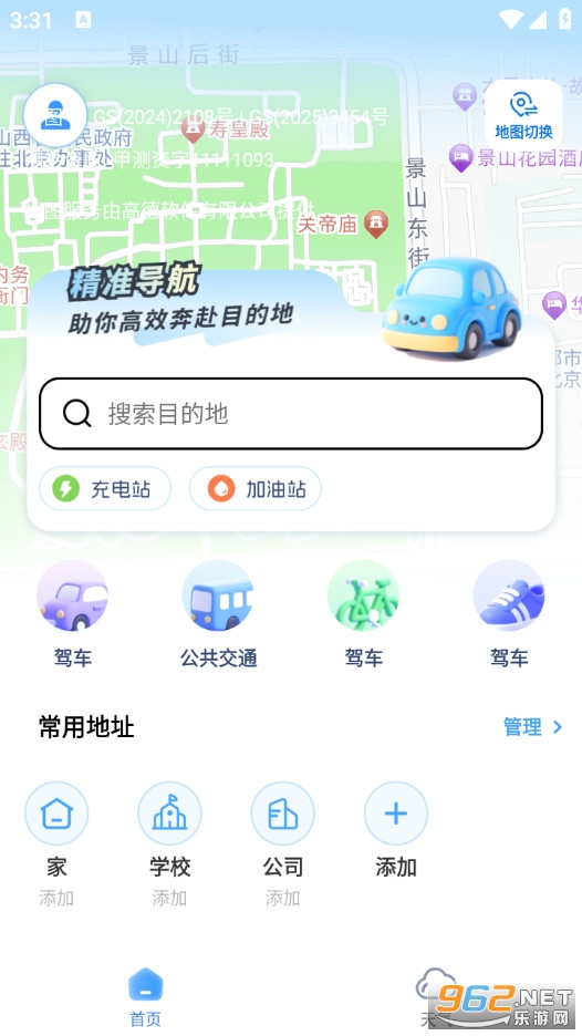 ���徫׼���ǵ����ֻ���v1.0.8��ͼ0