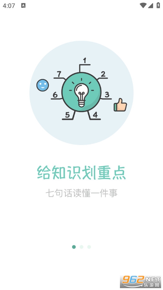 ��˵�ֻ���v2.2.2��ͼ2