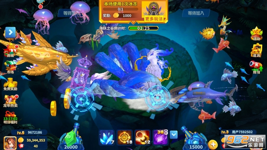 姚记捕鱼3D官方版截图1