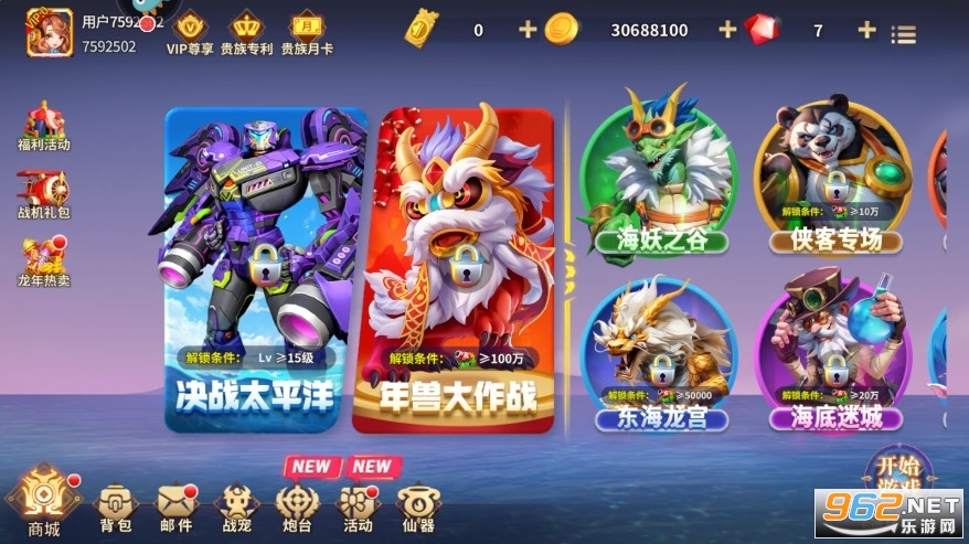 姚记捕鱼3D官方版截图4