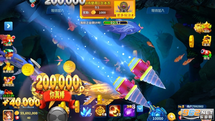 姚记捕鱼3D官方版截图0