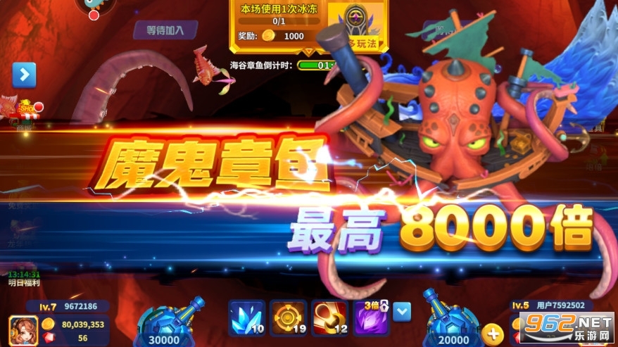 姚记捕鱼3D官方版截图3