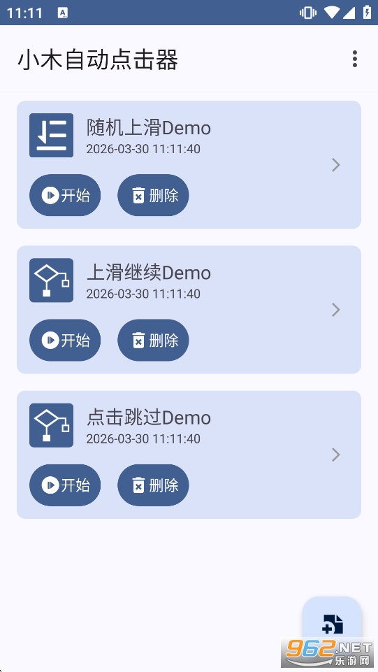 Сľ�Զ���������°汾v1.0.11��ͼ0