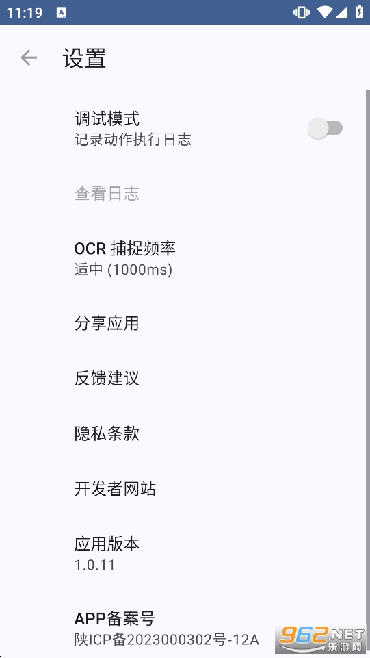 Сľ�Զ���������°汾v1.0.11��ͼ2