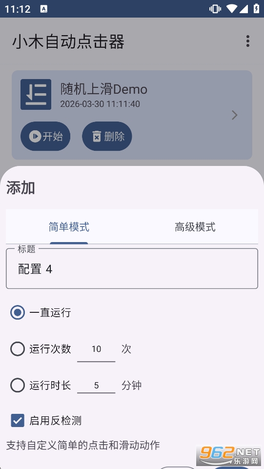 Сľ�Զ���������°汾v1.0.11��ͼ1