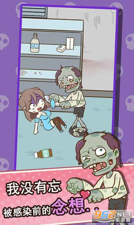 ���뽩ʬ���ֻ���v1.0.2 ��׿���ͼ2