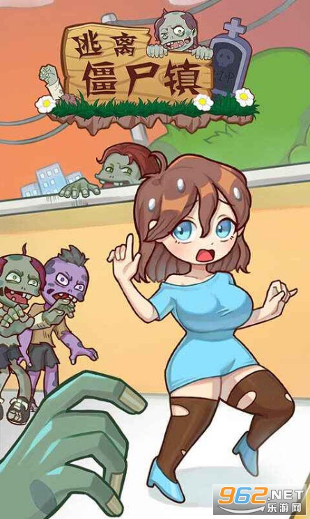 ���뽩ʬ���ֻ���v1.0.2 ��׿���ͼ0