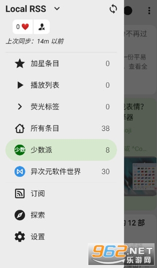 FeedMe��׿��v4.8.0 �ֻ����ͼ0