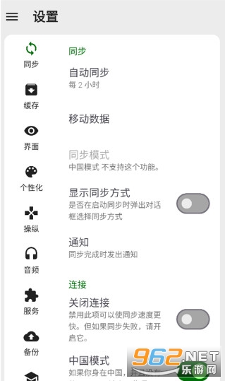 FeedMe��׿��v4.8.0 �ֻ����ͼ3