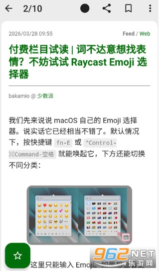 FeedMe��׿��v4.8.0 �ֻ����ͼ2