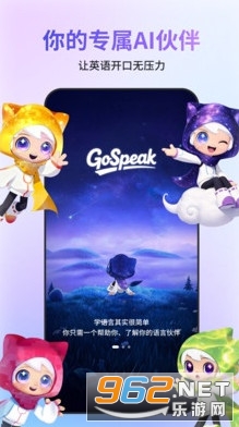 GoSpeak�ٷ���v1.0.0 �ֻ����ͼ1