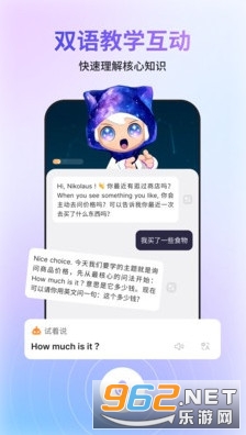 GoSpeak�ٷ���v1.0.0 �ֻ����ͼ3