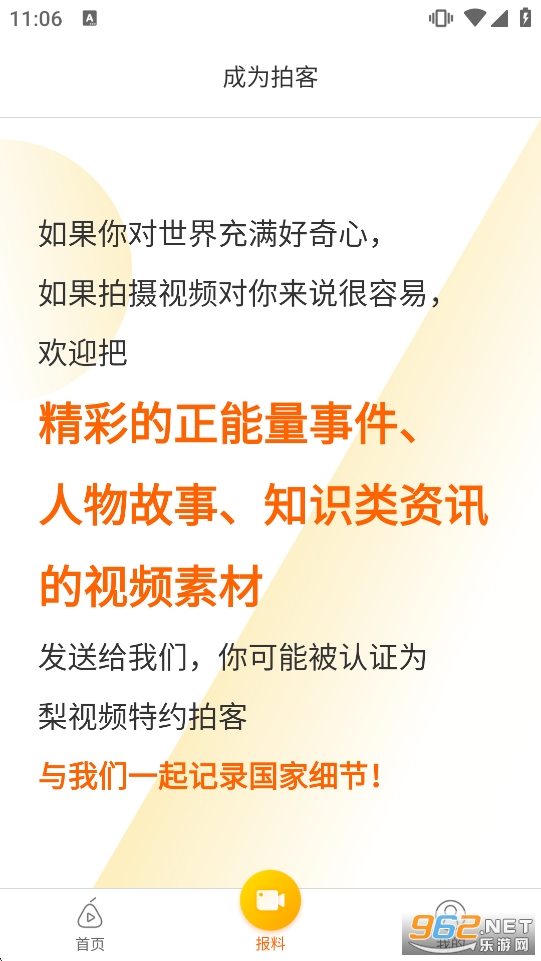 ����Ƶ�ٷ���v7.7.8��ͼ3